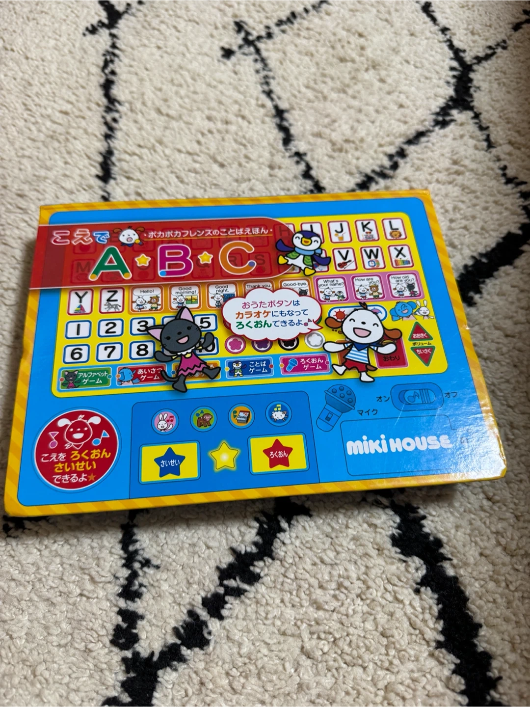 ミキハウス こえで ABC ことばえほん
