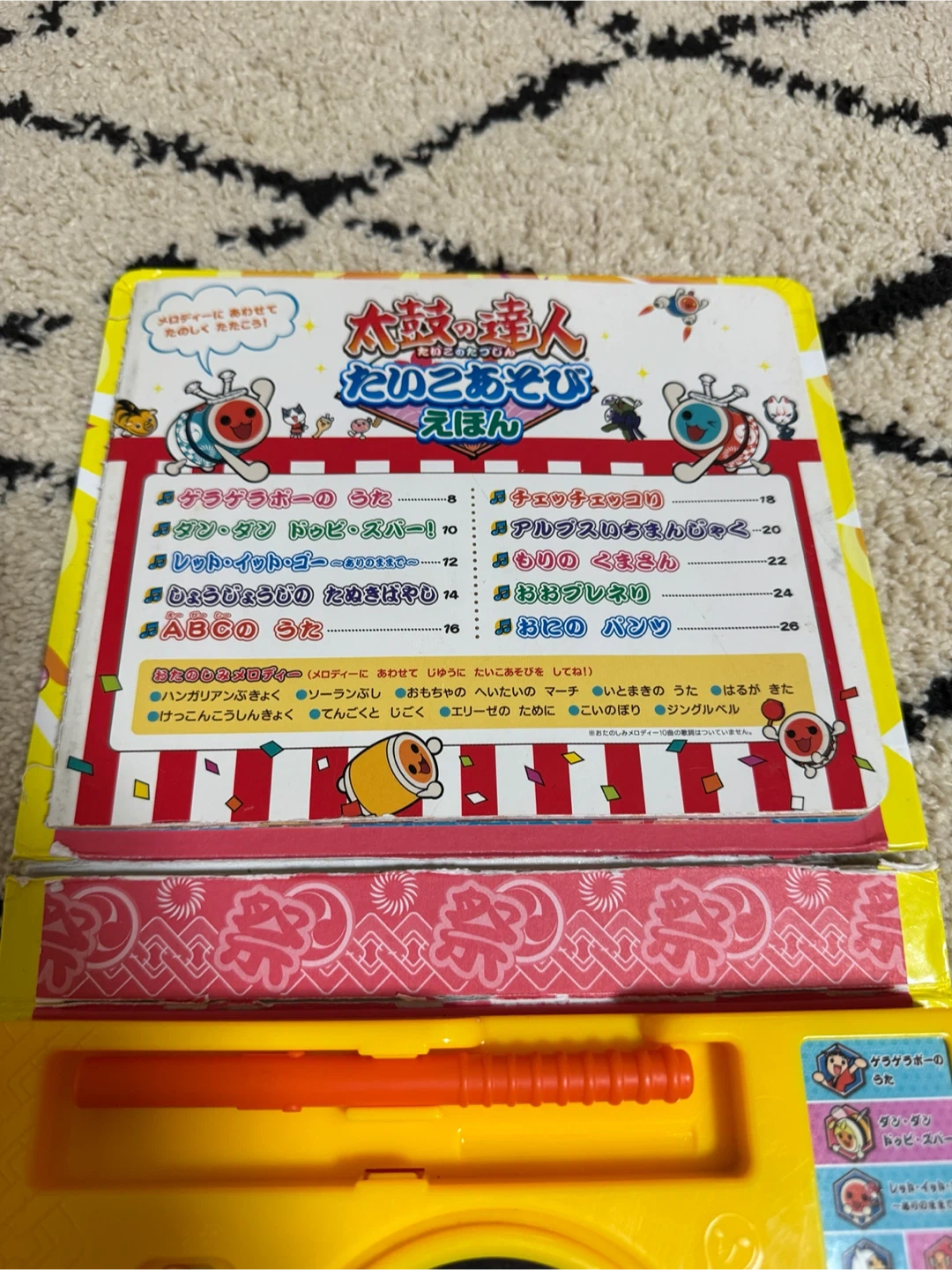 太鼓の達人 たいこあそびえほんの写真2枚目