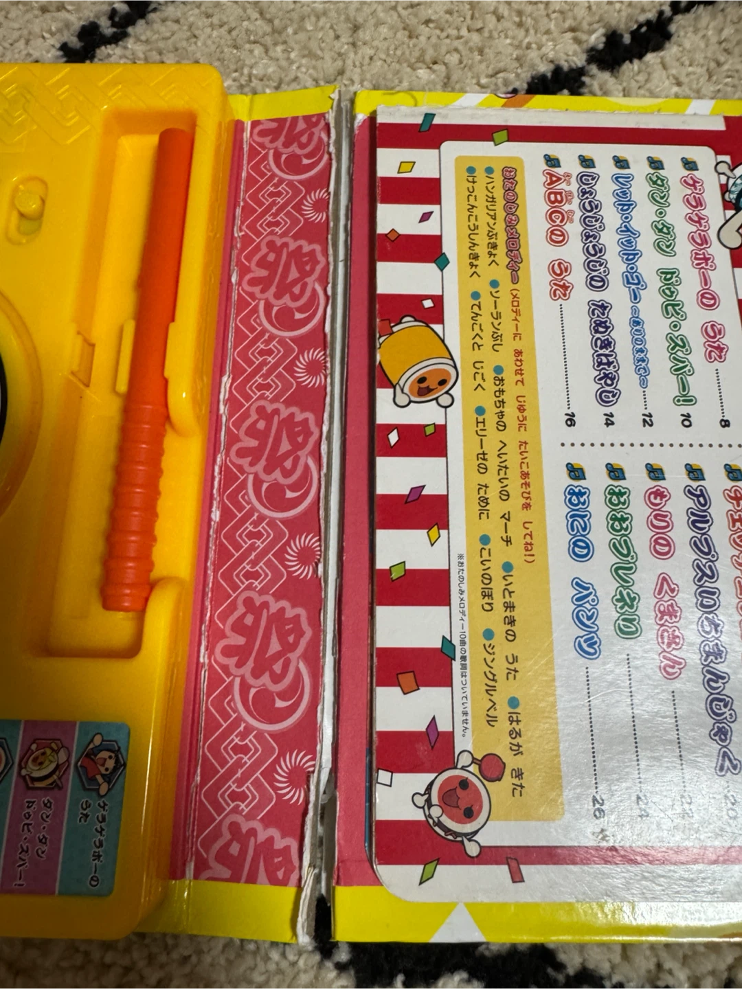 太鼓の達人 たいこあそびえほんの写真6枚目