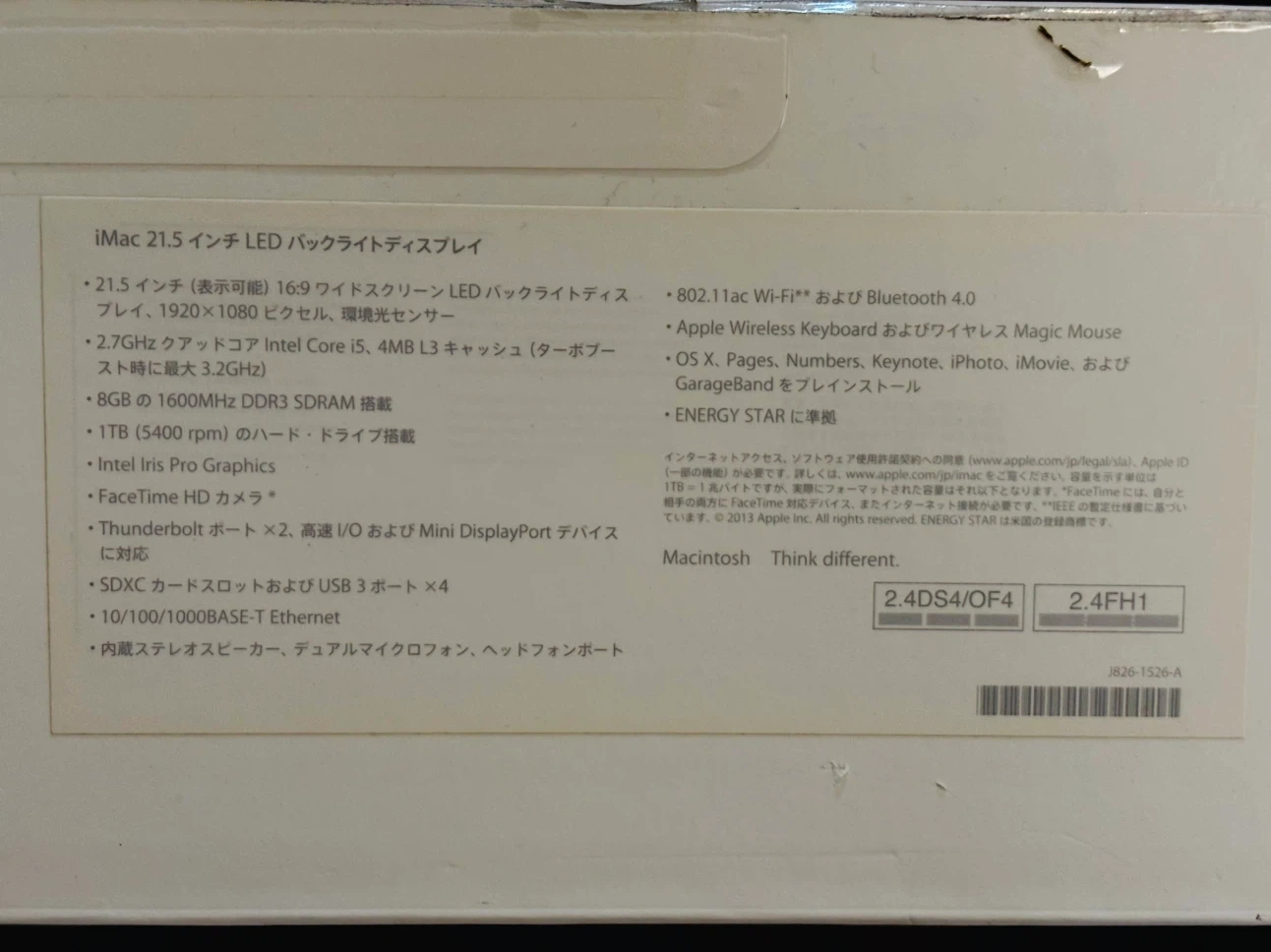 【9/19まで引取】iMac 21.5インチ 起動確認済 キーボード・マウス付の写真3枚目