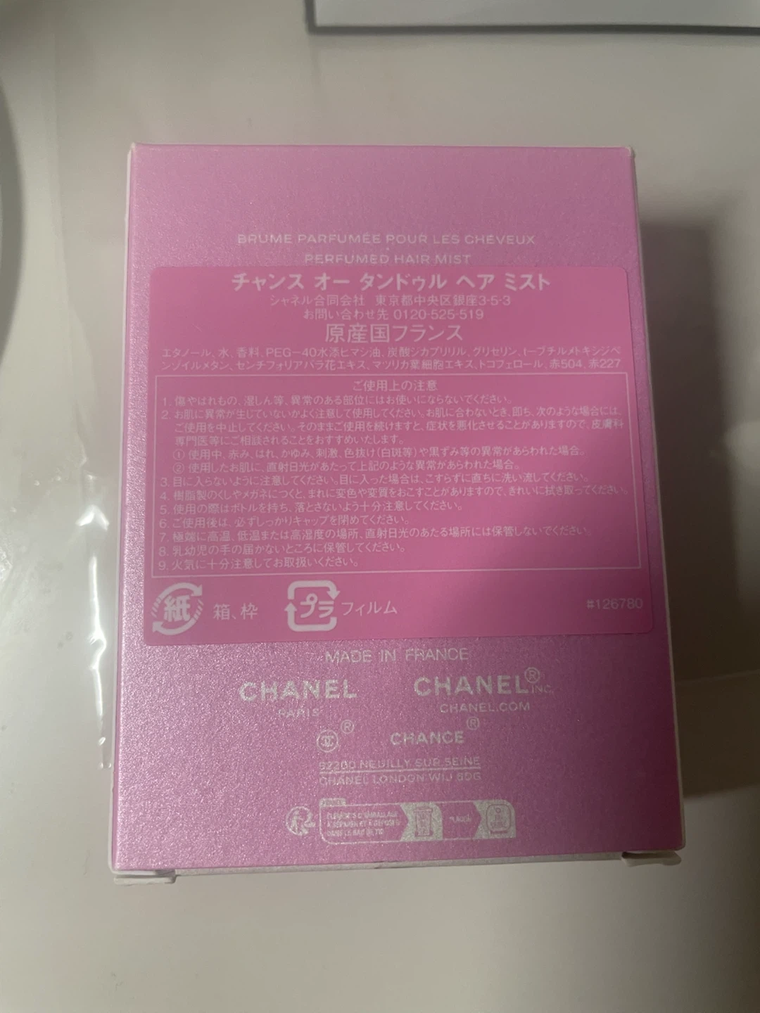 シャネル 袋 箱 空瓶 巾着の写真2枚目
