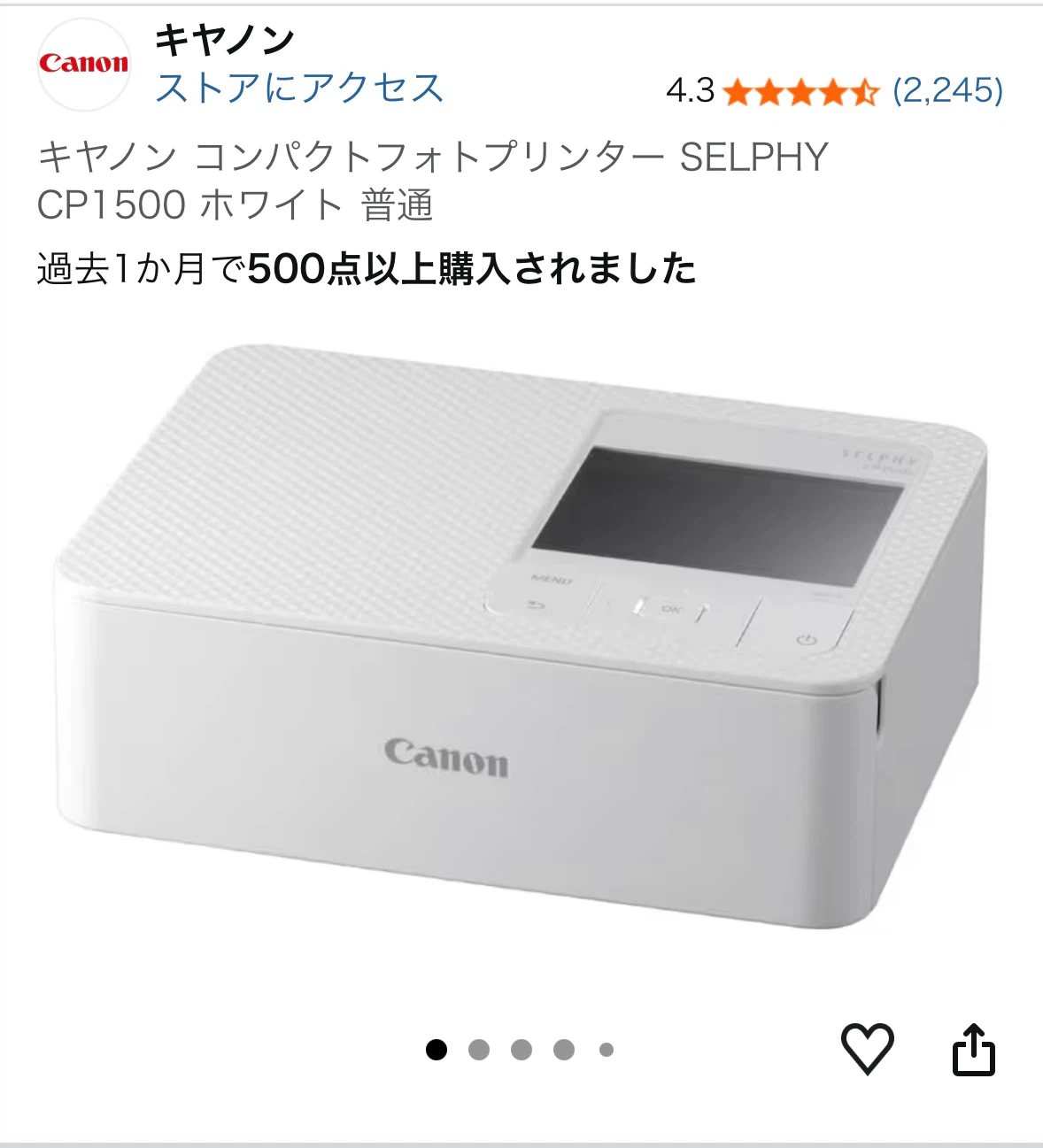 キヤノン コンパクトフォトプリンター CP1500 ホワイト