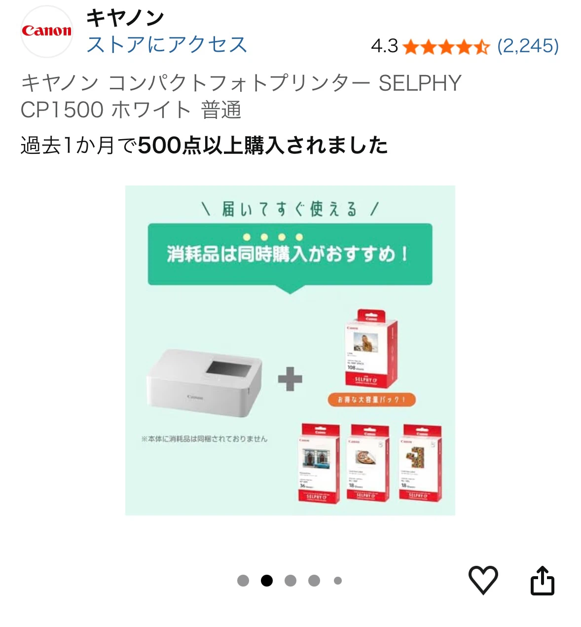 キヤノン コンパクトフォトプリンター CP1500 ホワイトの写真2枚目