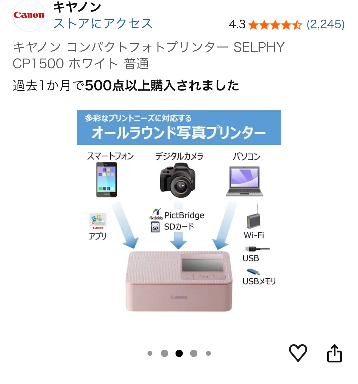 キヤノン コンパクトフォトプリンター CP1500 ホワイトの写真3枚目