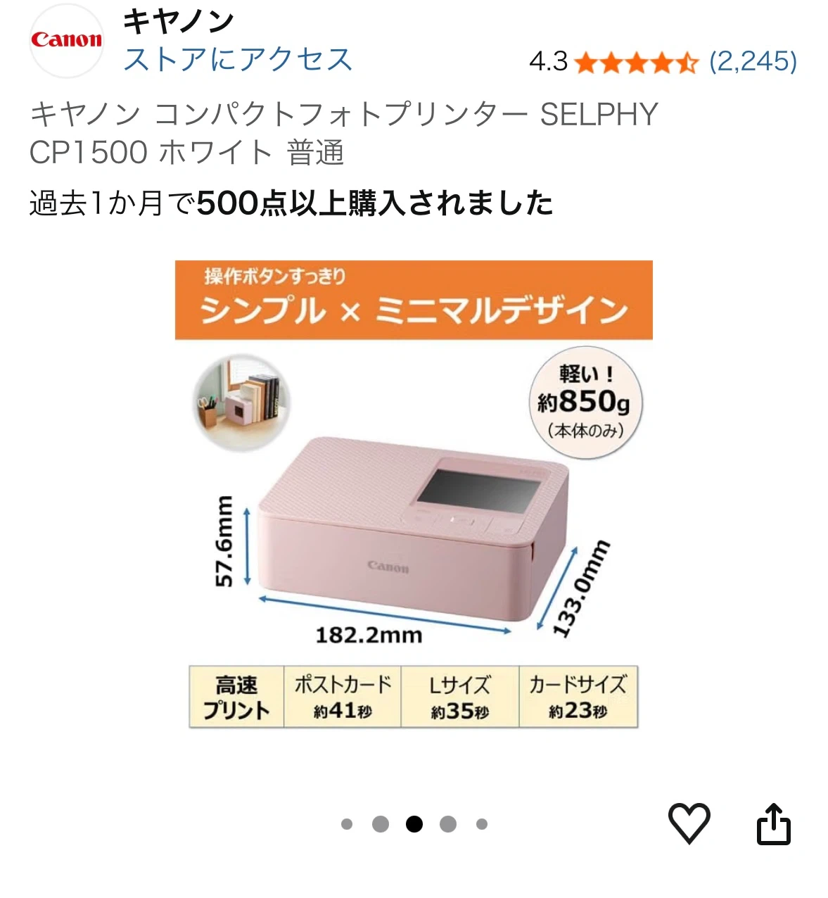 キヤノン コンパクトフォトプリンター CP1500 ホワイトの写真4枚目