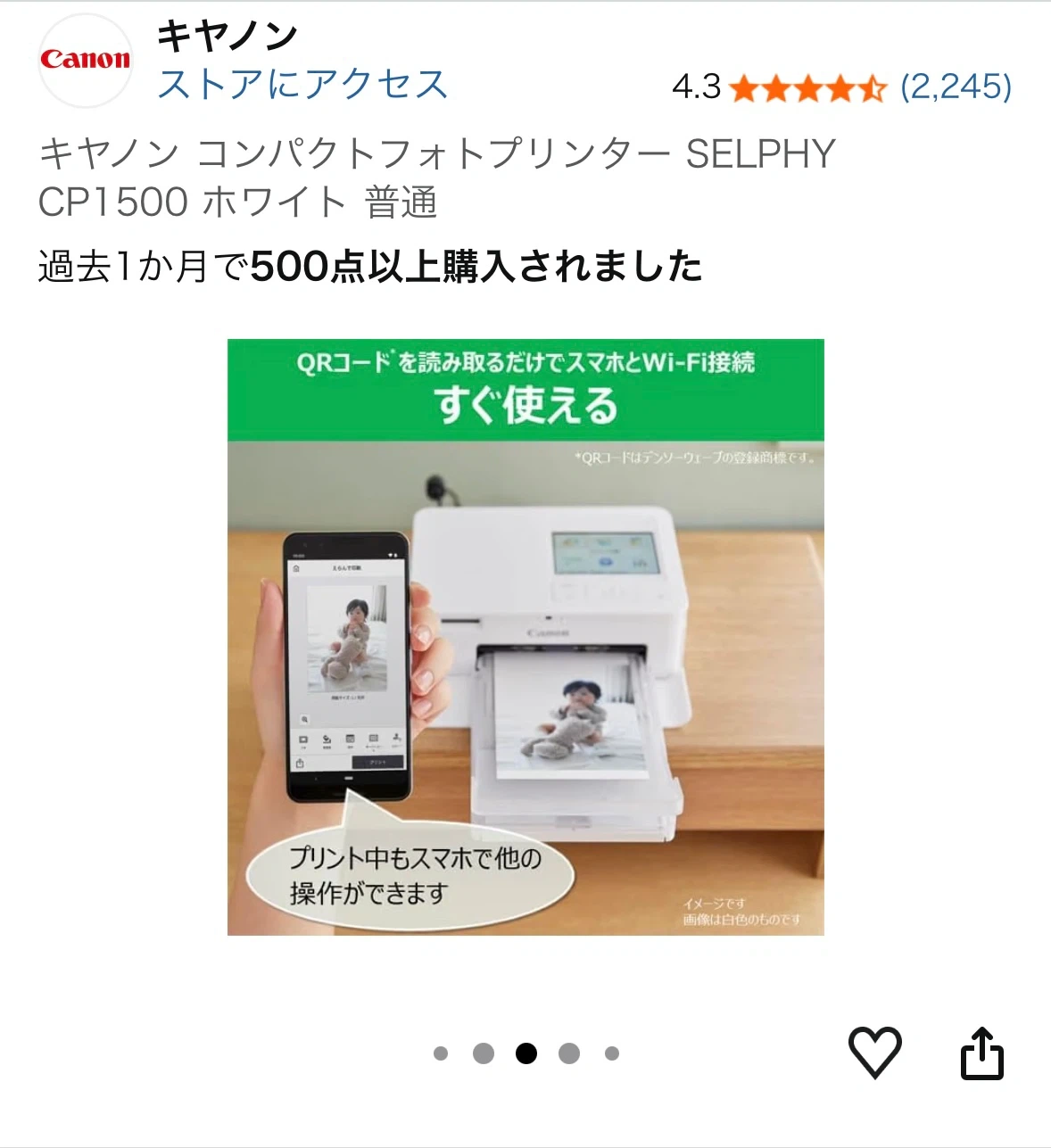 キヤノン コンパクトフォトプリンター CP1500 ホワイトの写真5枚目