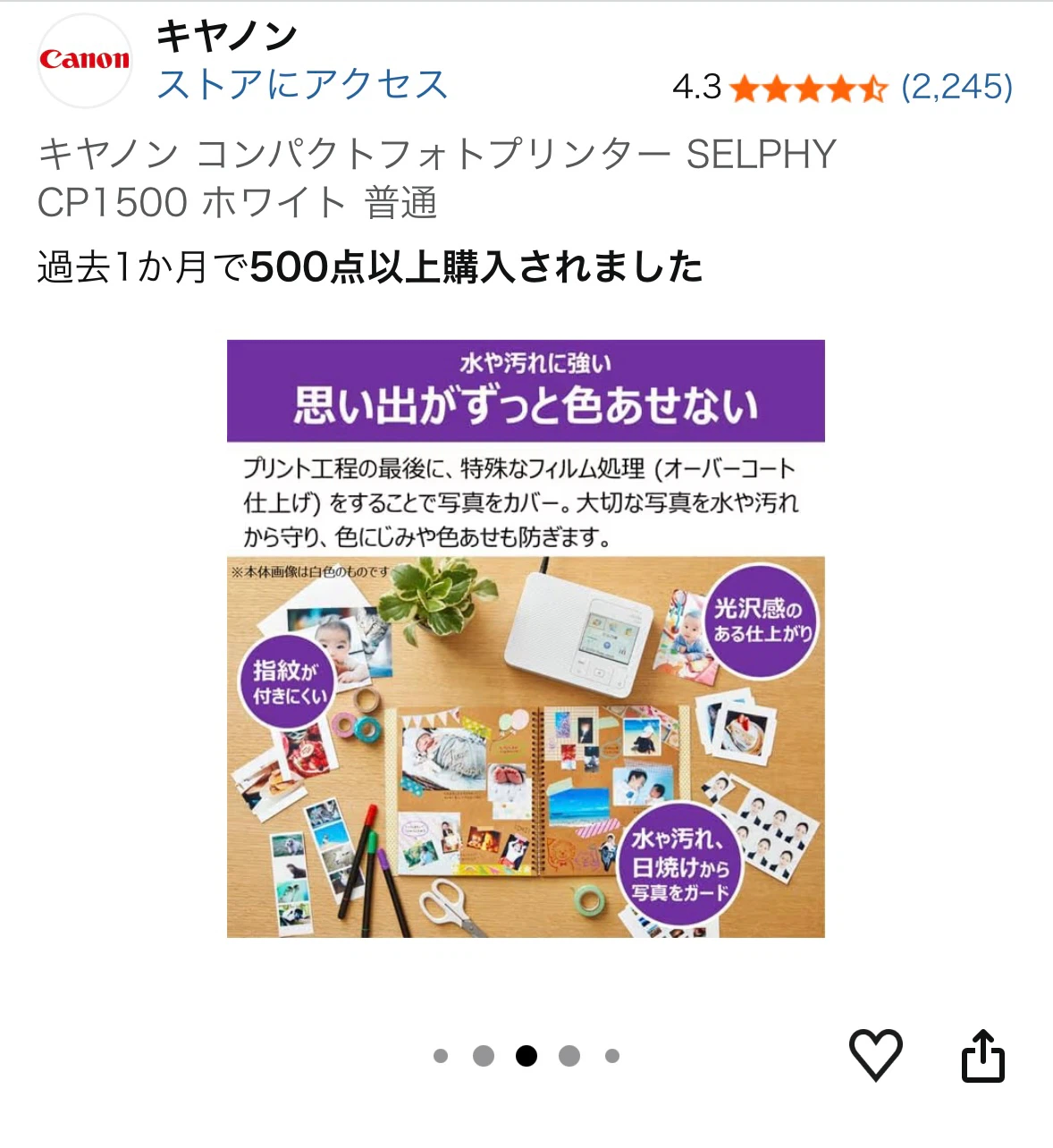 キヤノン コンパクトフォトプリンター CP1500 ホワイトの写真6枚目