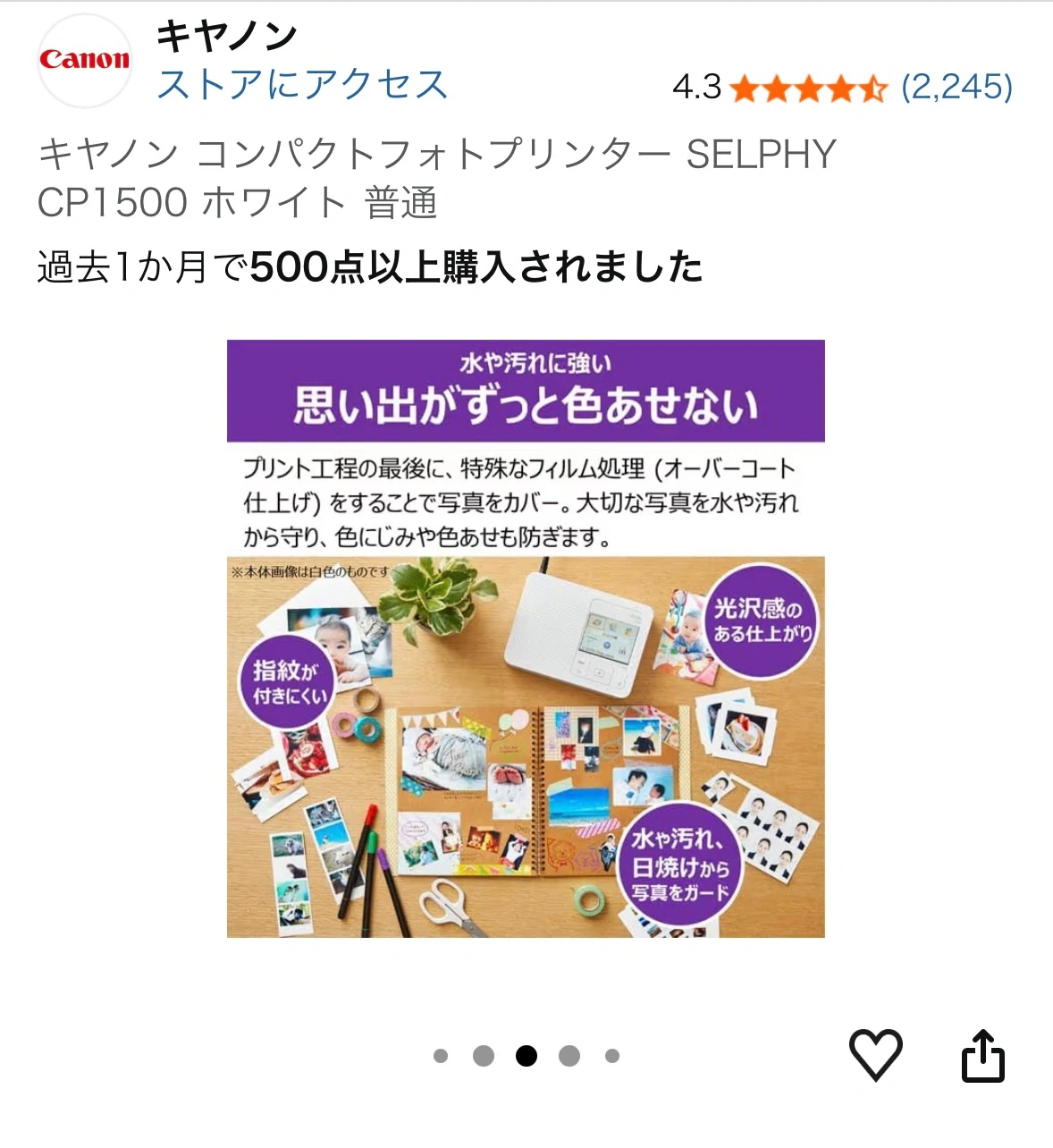 キヤノン コンパクトフォトプリンター CP1500 ホワイトの写真6枚目