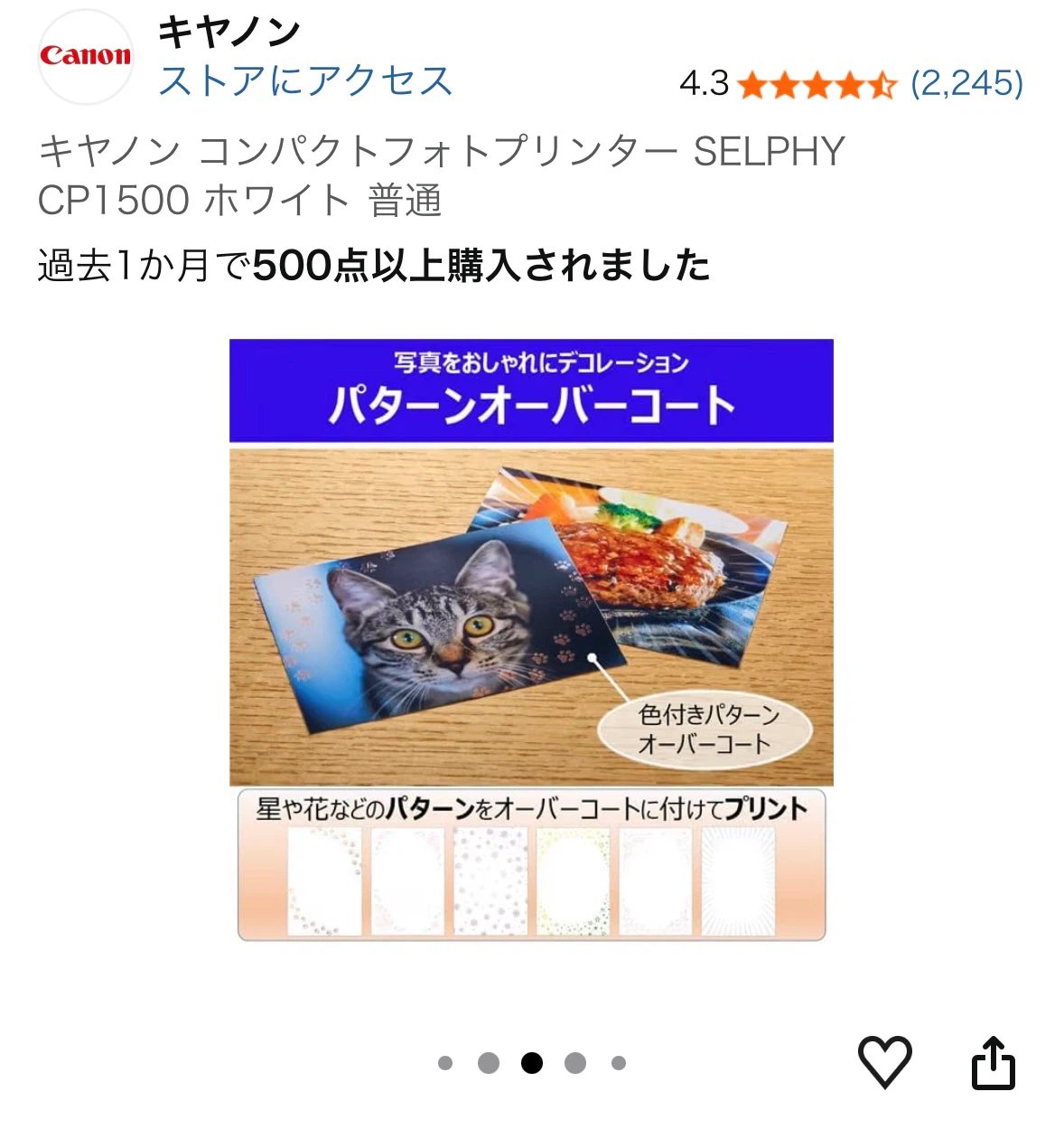 キヤノン コンパクトフォトプリンター CP1500 ホワイトの写真7枚目
