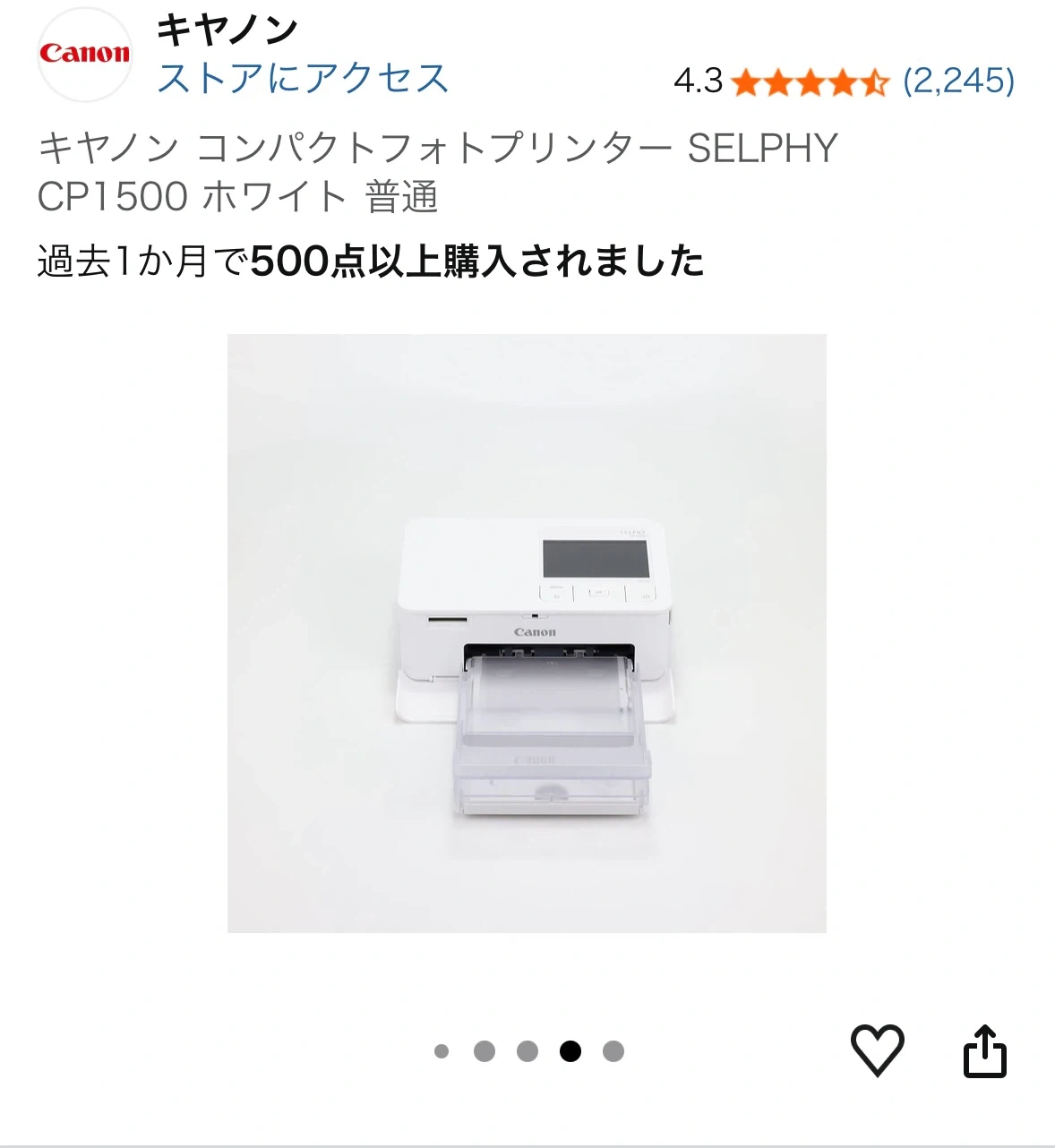 キヤノン コンパクトフォトプリンター CP1500 ホワイトの写真8枚目