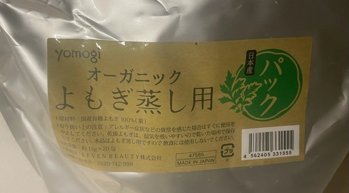 オーガニックよもぎ蒸し用パック 18包の写真2枚目