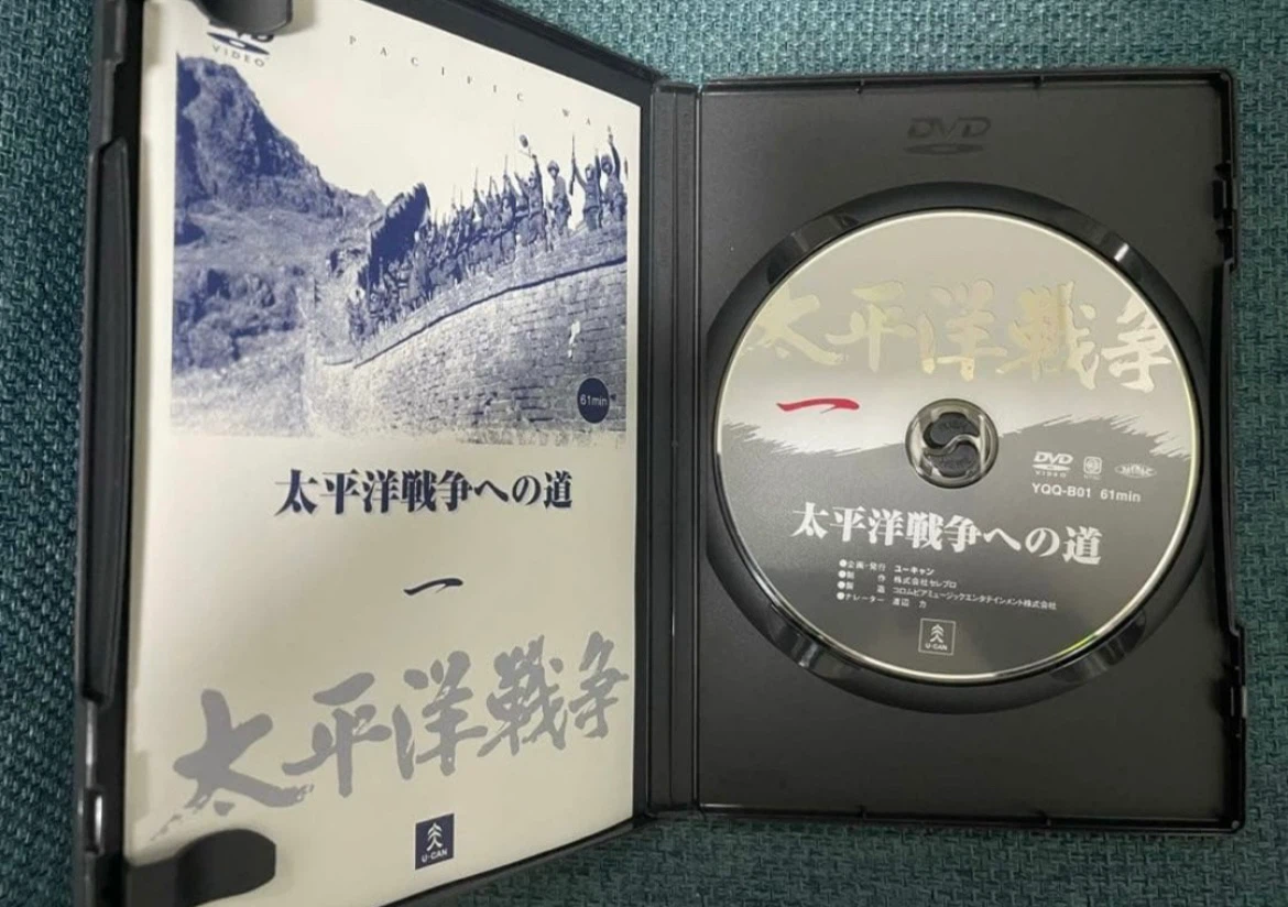 ユーキャン 太平洋戦争 DVD 全10巻セットの写真3枚目