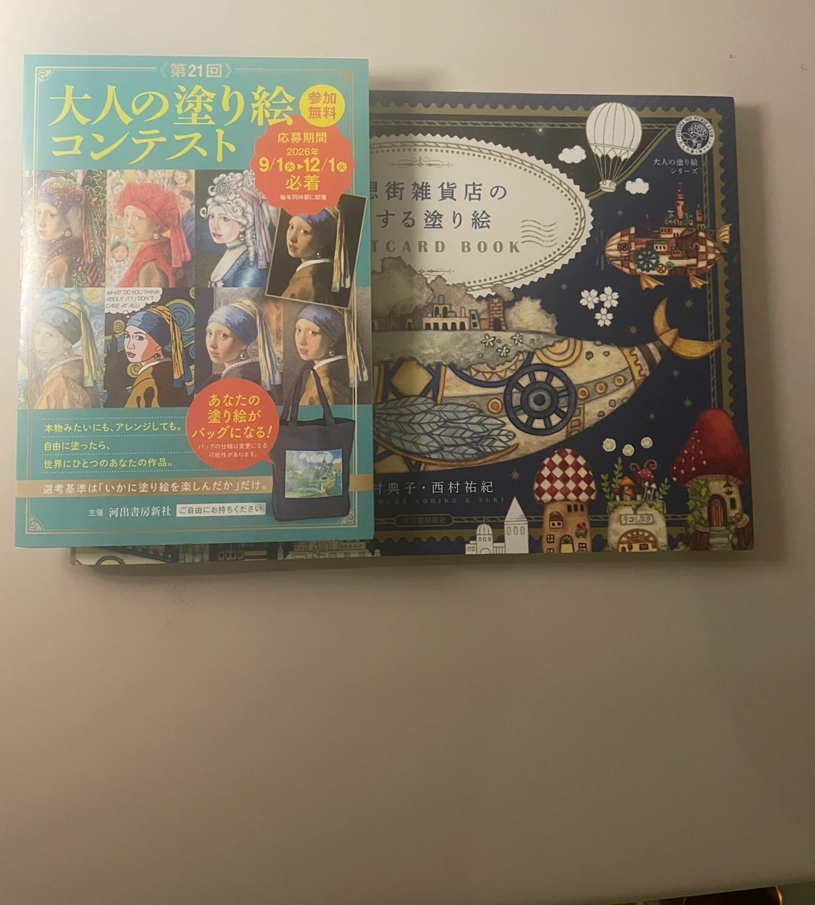 空想街雑貨店の旅する塗り絵 ポストカードブックの写真2枚目