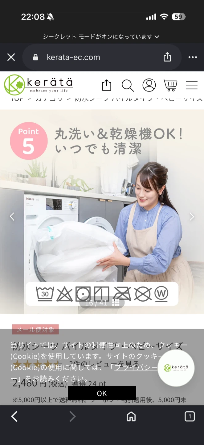 乾燥機⭕️防水シーツ70×120（2枚セット）【ケラッタ】ベージュストライプの写真3枚目