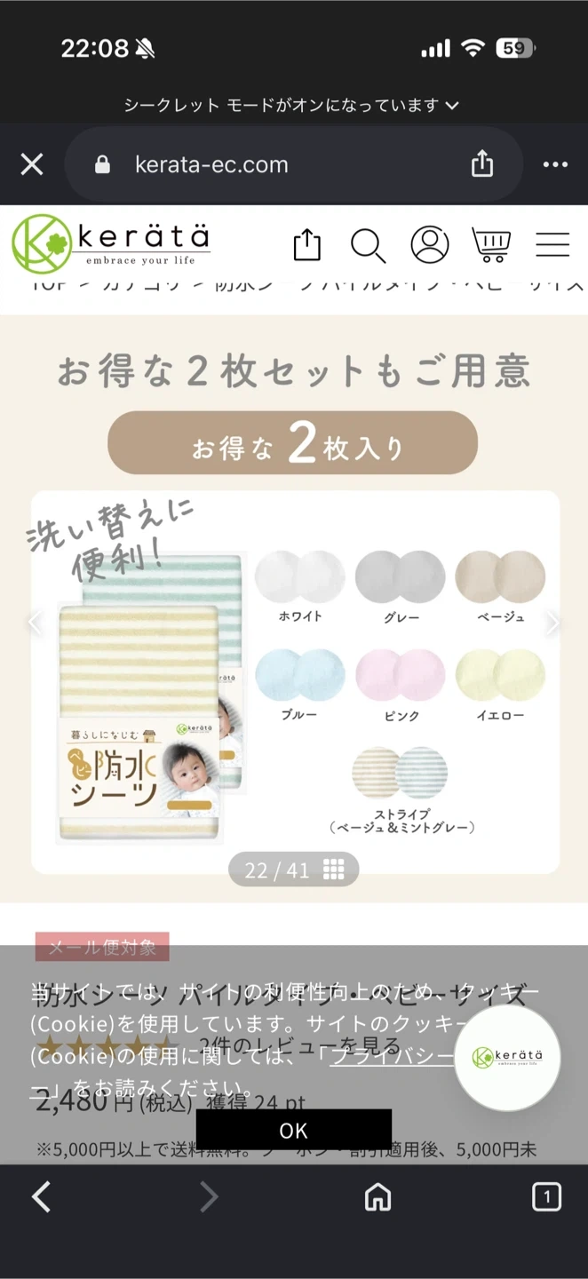 乾燥機⭕️防水シーツ70×120(2枚セット)【ケラッタ】ベージュストライプの写真4枚目