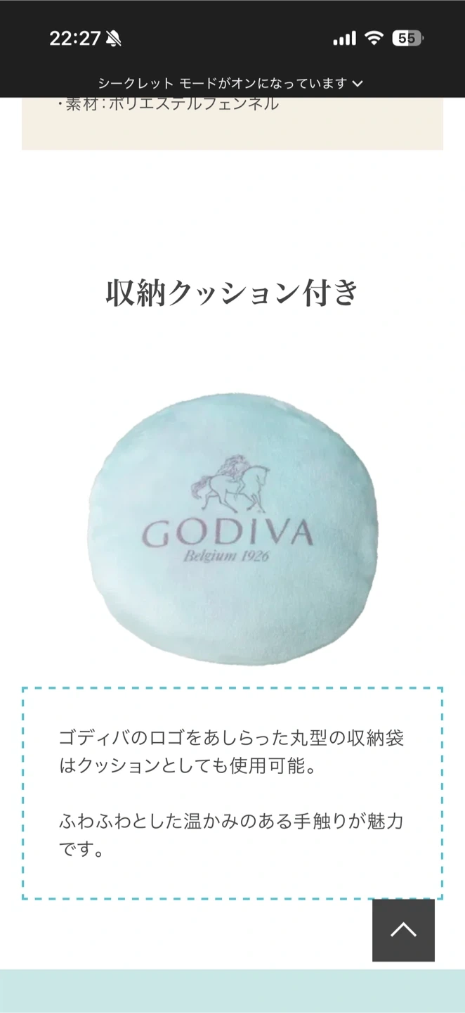 オリジナル クッションブランケット【GODIVA】の写真3枚目