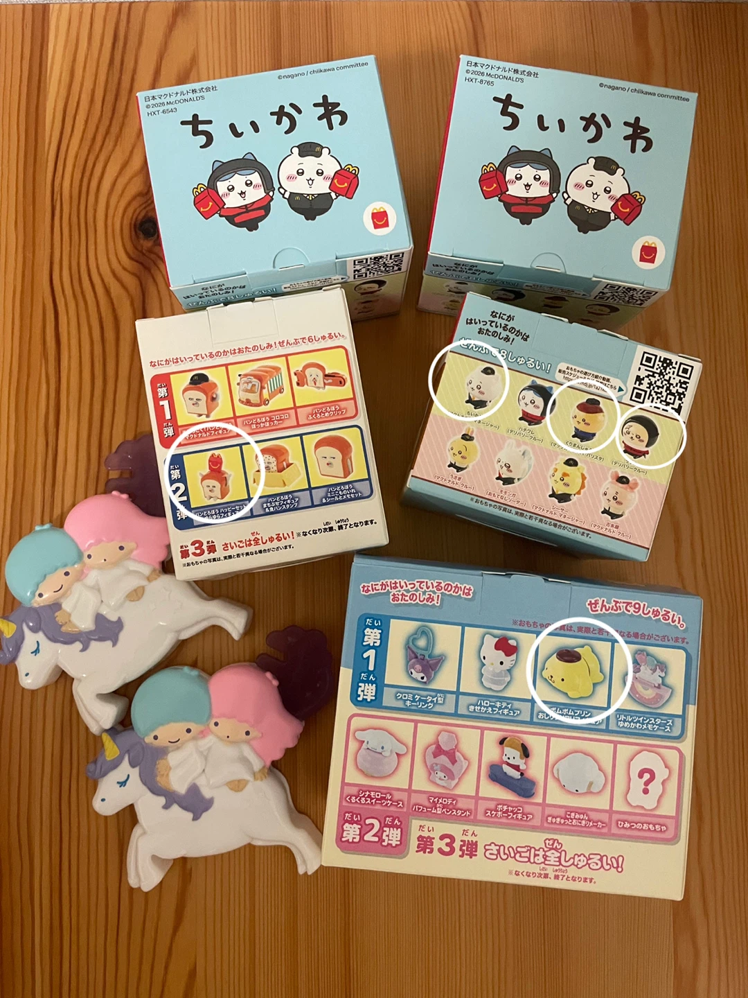 マクドナルド ハッピーセット ちいかわ サンリオ まとめ