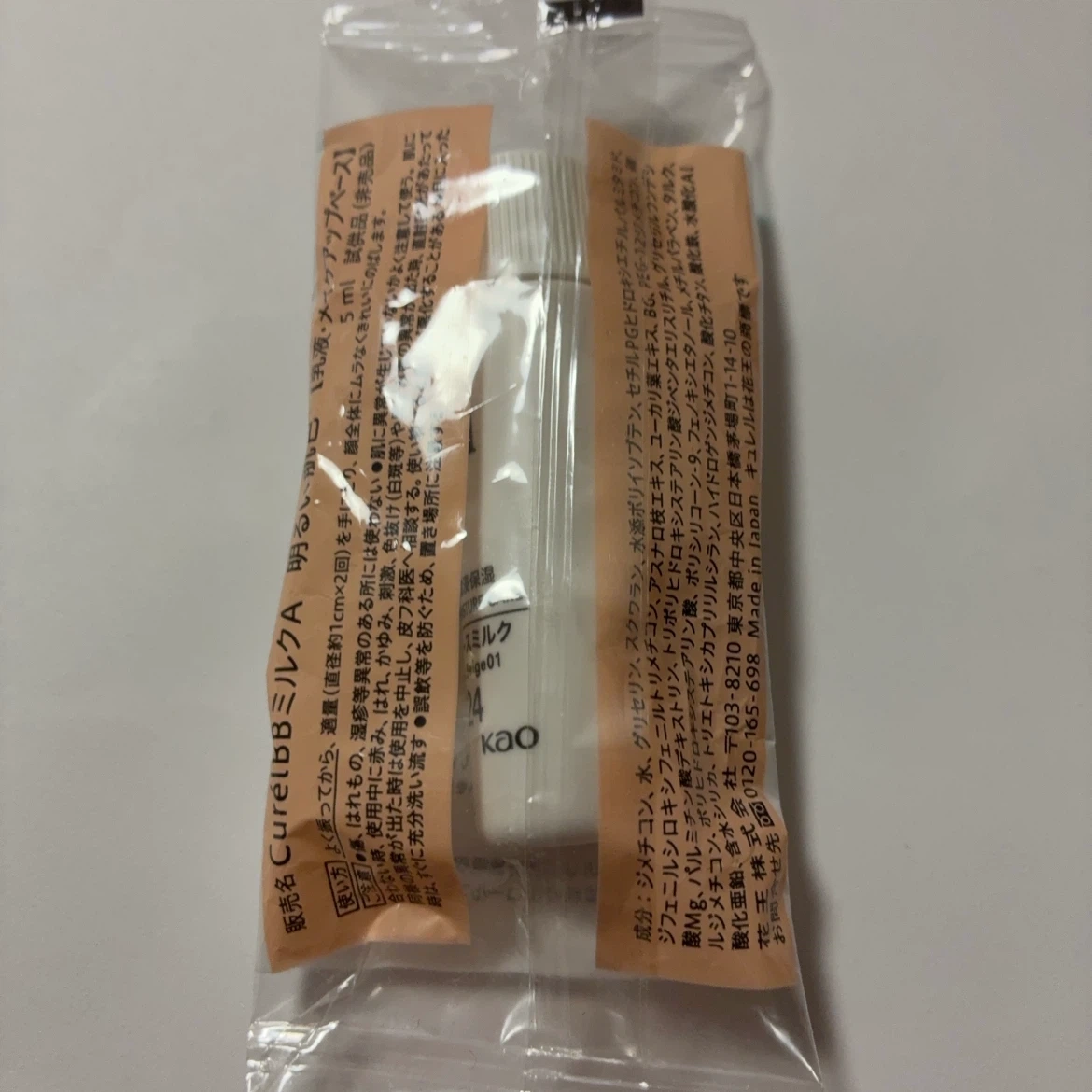 キュレル ベースミルクの写真2枚目