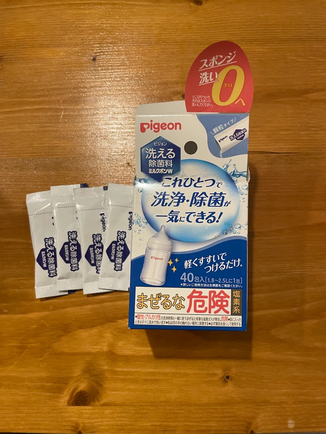ピジョン 洗える除菌料 ミルクポンW 40包入