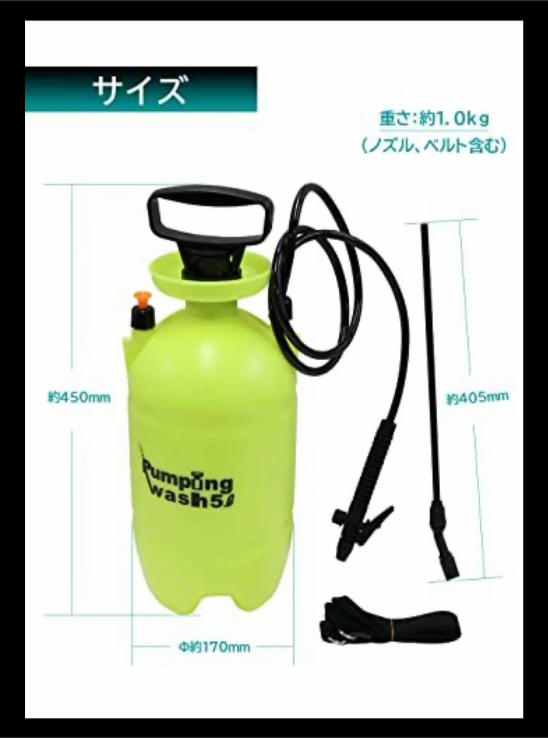 洗車、水やり、掃除、どこでもポンピングウォッシュ 5L  手動式加圧ポンプ