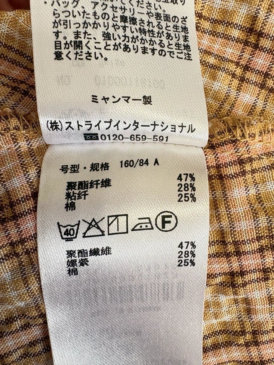 アースミュージック&エコロジー チェック柄 ベスト Fの写真7枚目