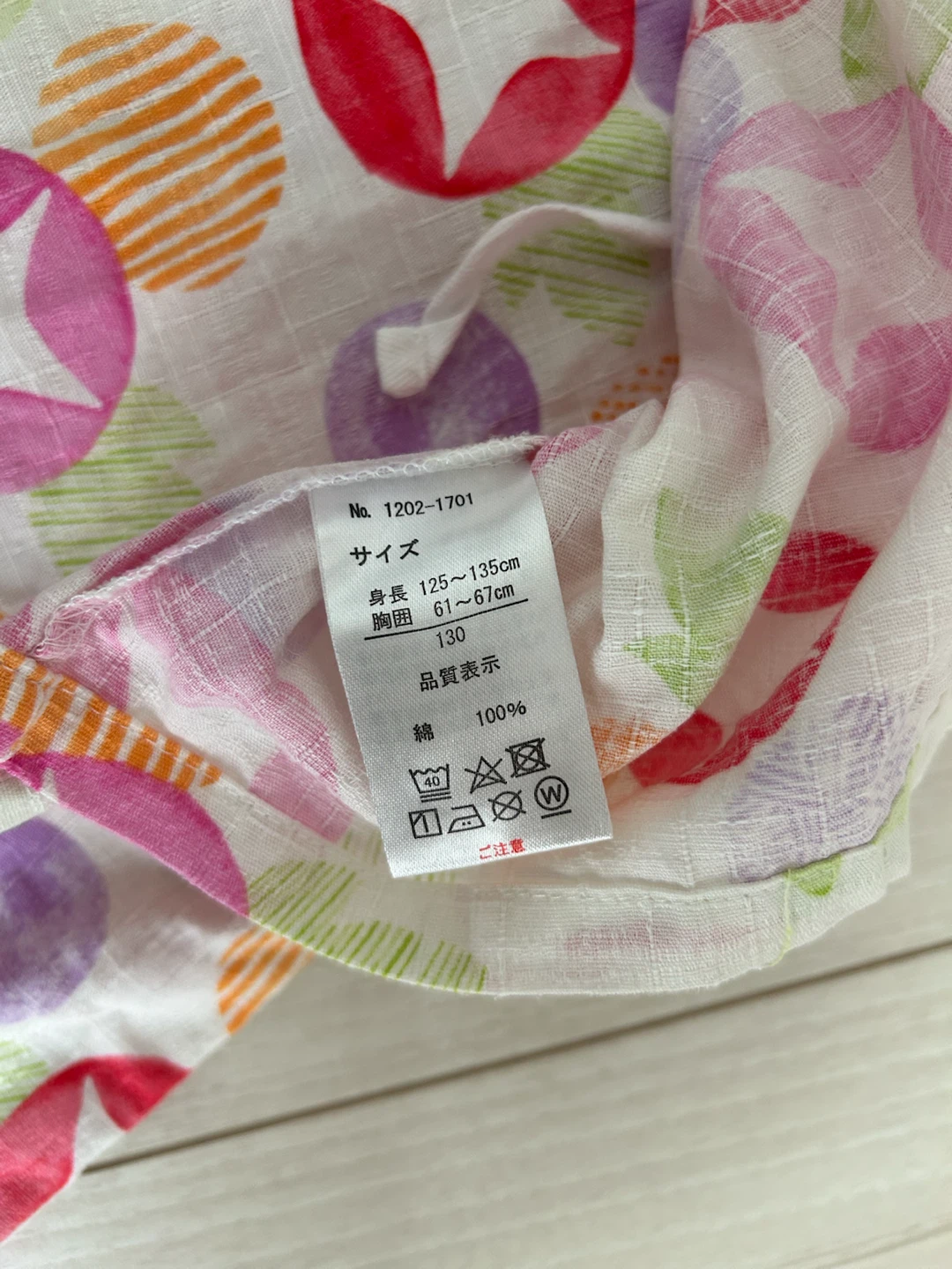くろわっさんすべべ 甚平 130cmの写真3枚目