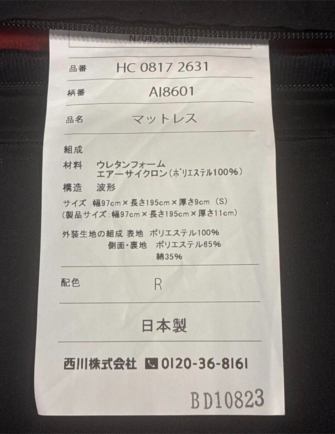 西川AiR SXシングル　14cm 三つ折りの写真3枚目