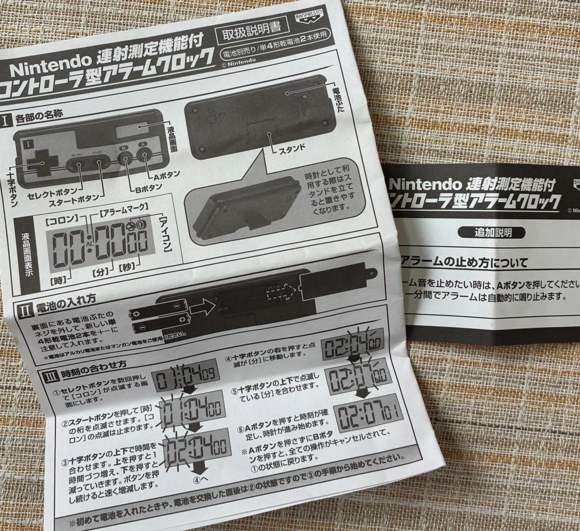 任天堂 コントローラ型アラームクロックの写真4枚目