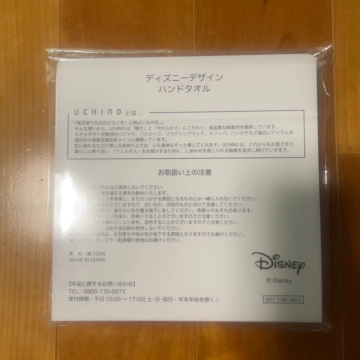 UCHINO ディズニーデザイン ハンドタオルの写真2枚目