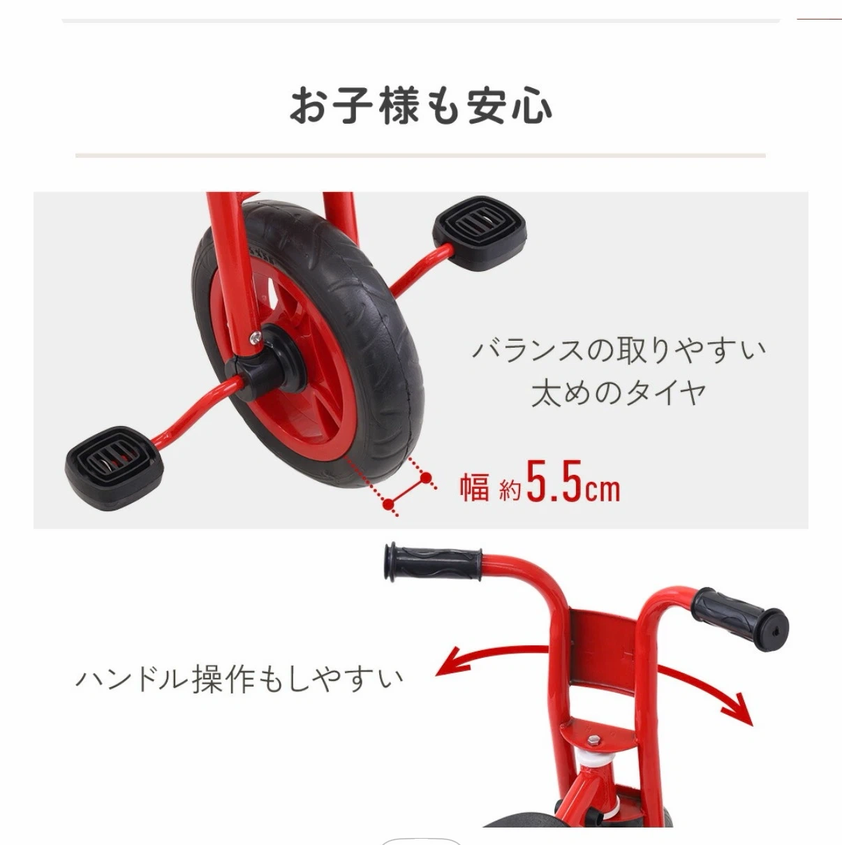 2人乗り 子供用三輪車 赤色の写真6枚目