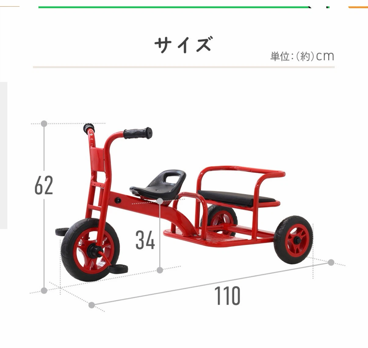 2人乗り　子供用三輪車 赤色の写真7枚目