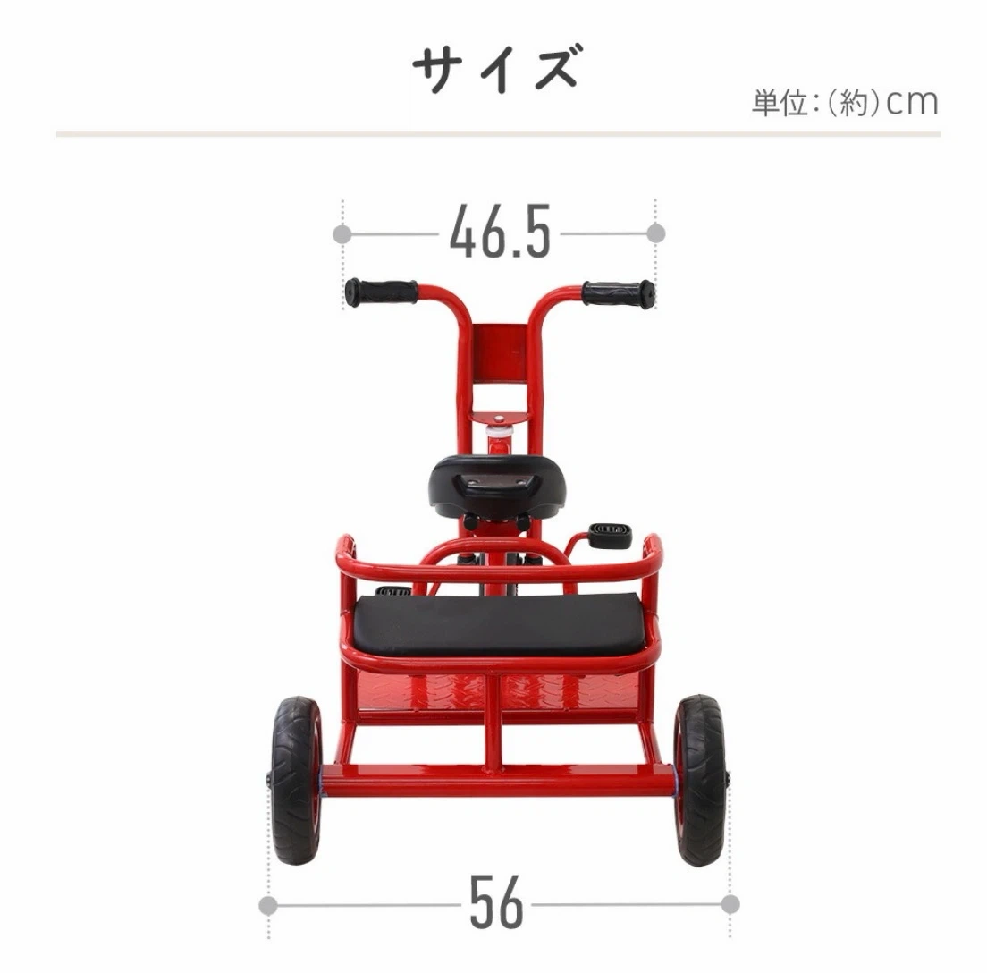 2人乗り 子供用三輪車 赤色の写真8枚目