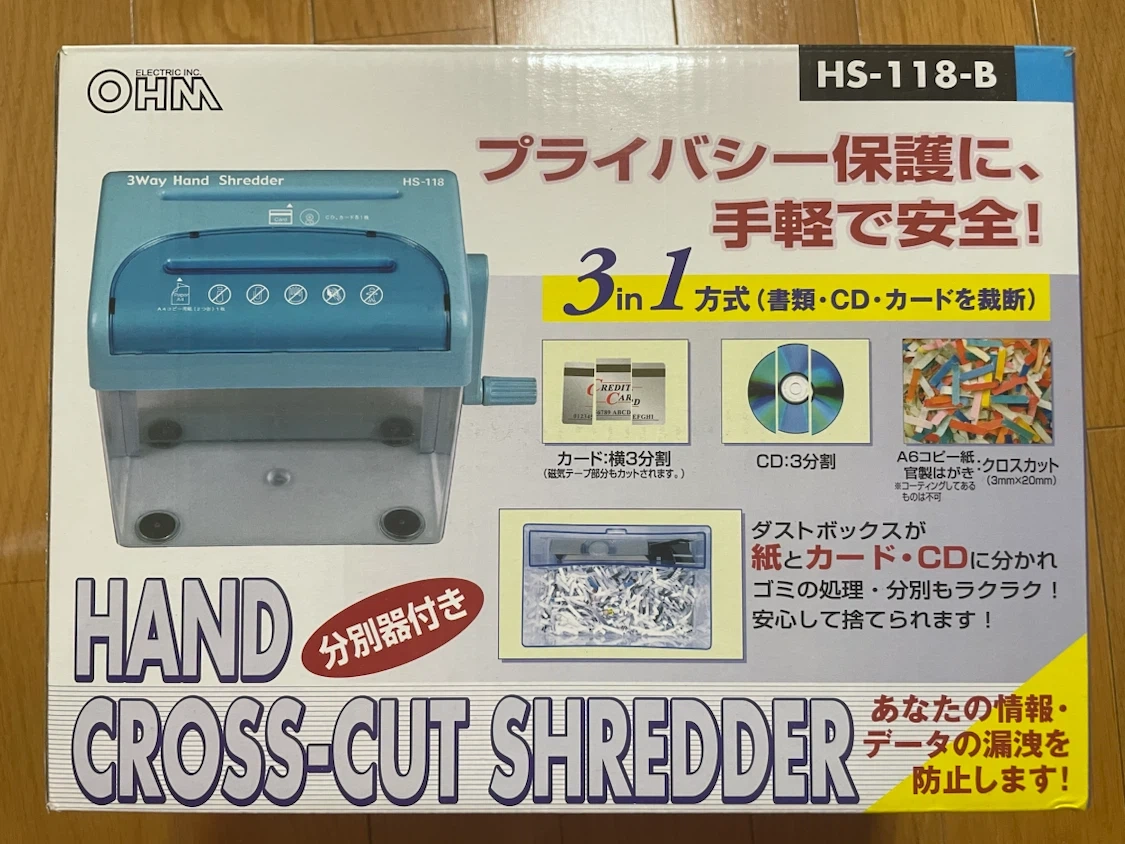 ハンドシュレッダーの写真2枚目