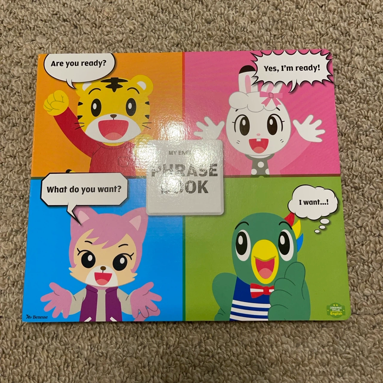 こどもちゃれんじ 英語フレーズブック