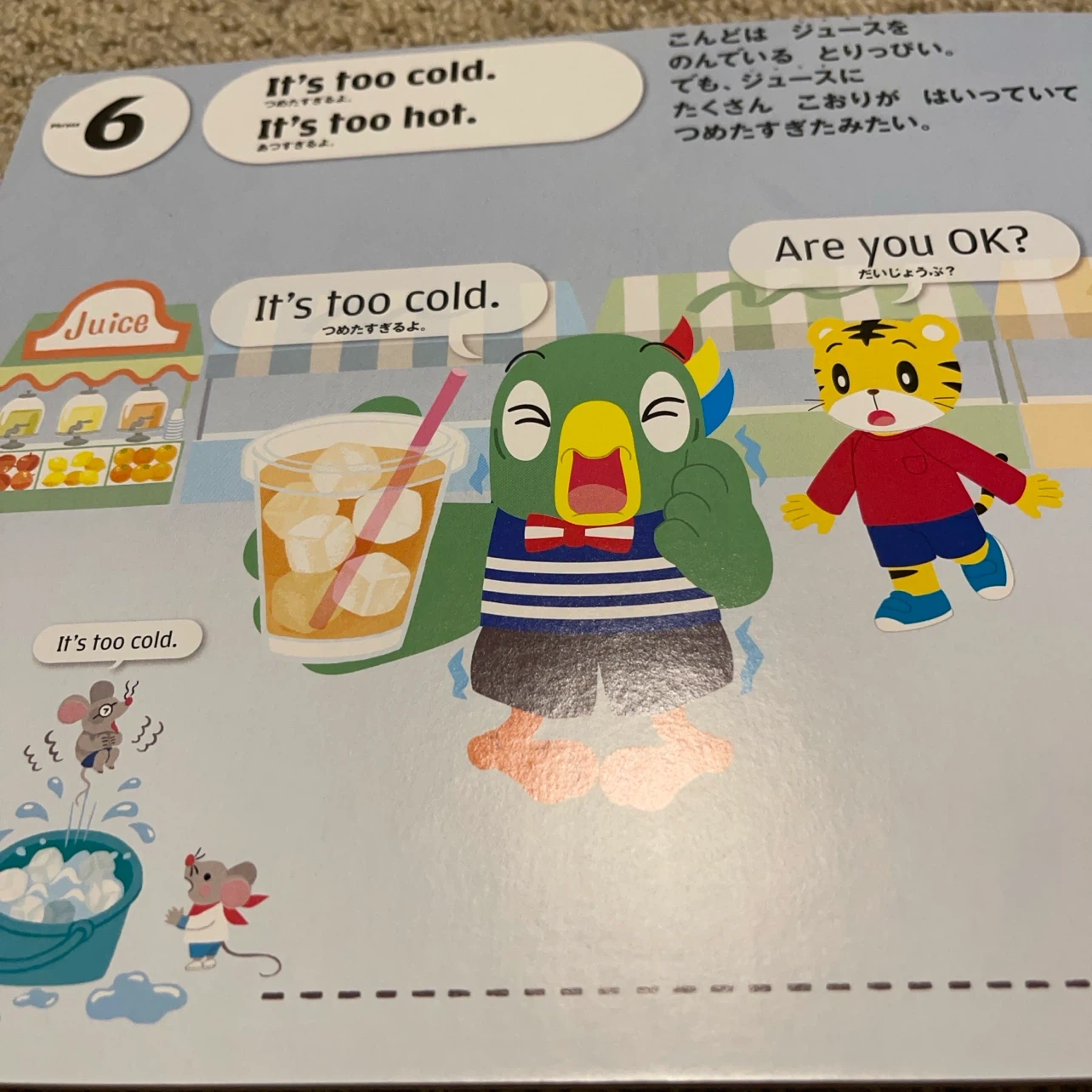 こどもちゃれんじ 英語フレーズブックの写真3枚目