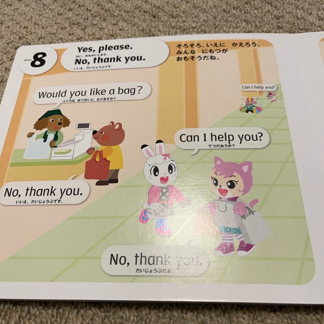 こどもちゃれんじ 英語フレーズブックの写真4枚目
