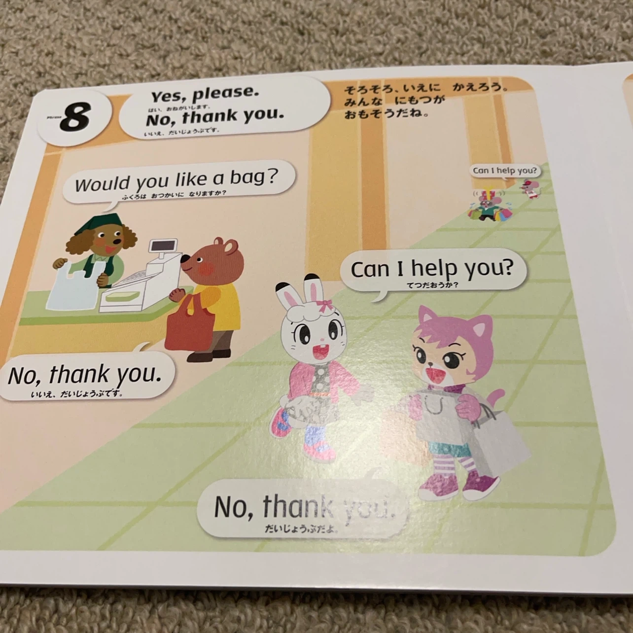 こどもちゃれんじ 英語フレーズブックの写真4枚目