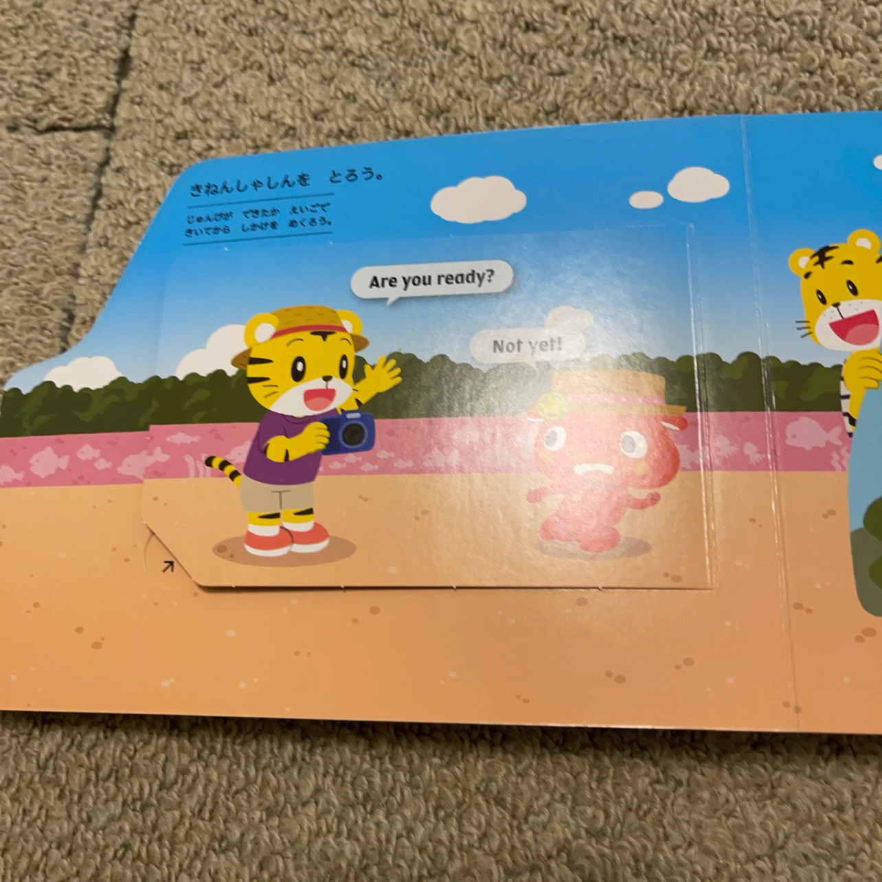 こどもちゃれんじEnglish 絵本の写真3枚目