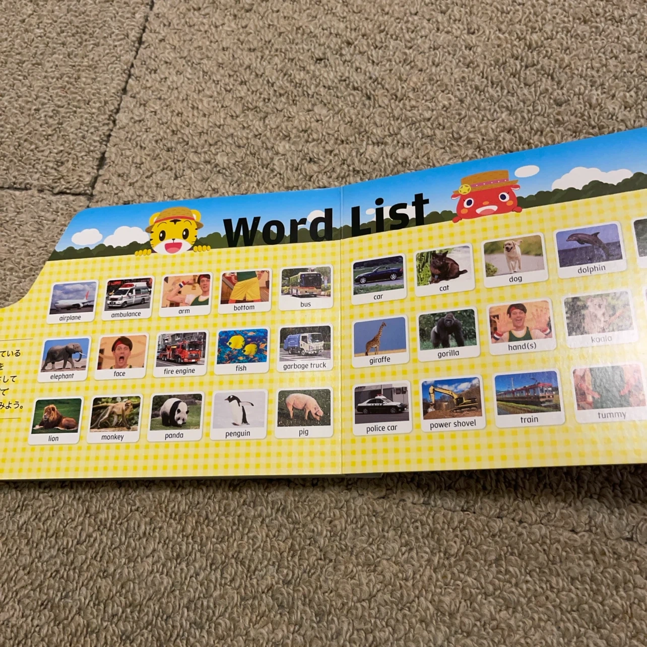 こどもちゃれんじEnglish 絵本の写真4枚目
