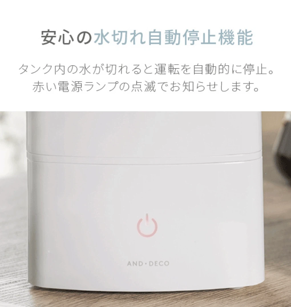 アンドデコ 超音波加湿器 WOODの写真7枚目