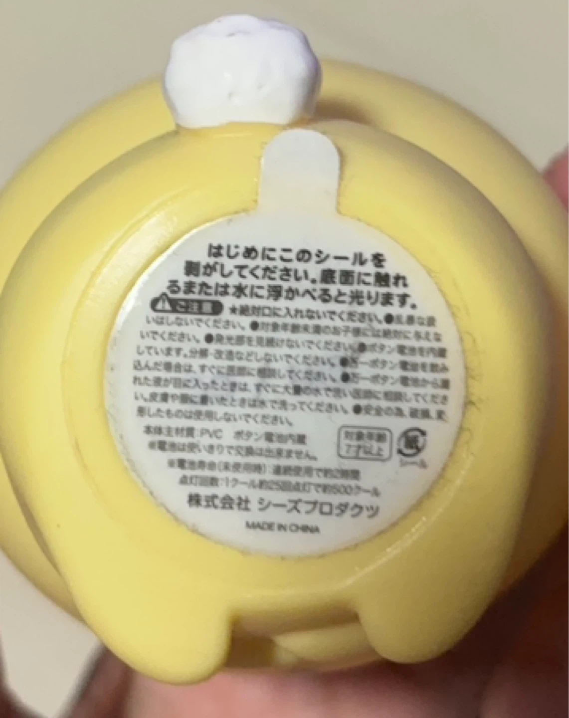 ちいかわ うさぎ 光るお風呂用人形の写真2枚目