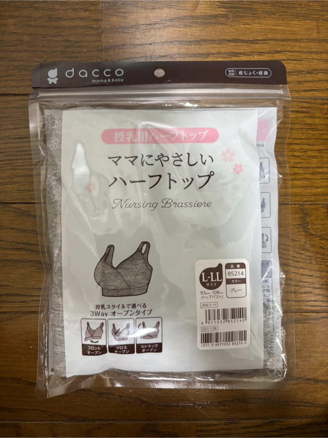 【出産準備】授乳ブラ　ハーフトップ L-LL グレー