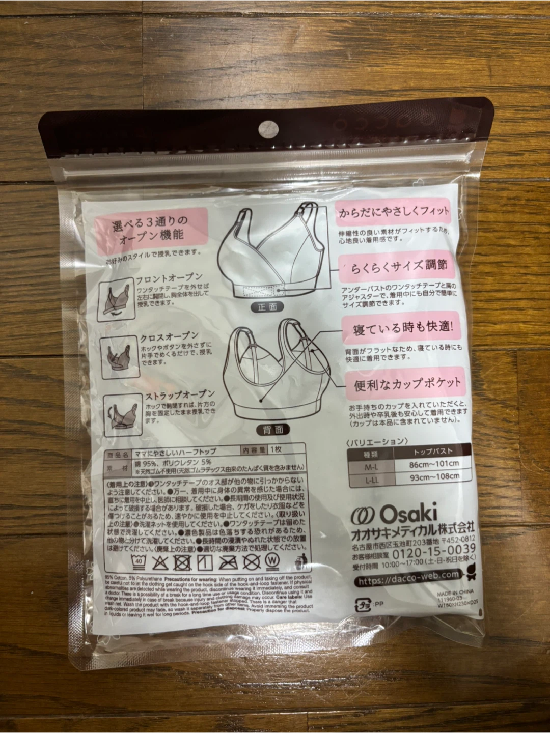 【出産準備】授乳ブラ　ハーフトップ L-LL グレーの写真2枚目