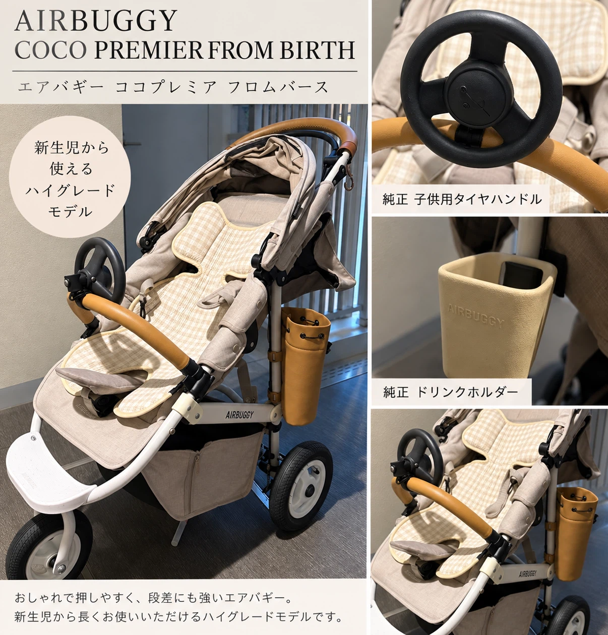 エアバギー ココブレーキEXフロムバース　アースサンド