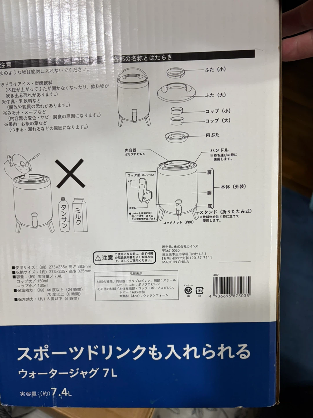 ウォータージャグ　7Lの写真4枚目