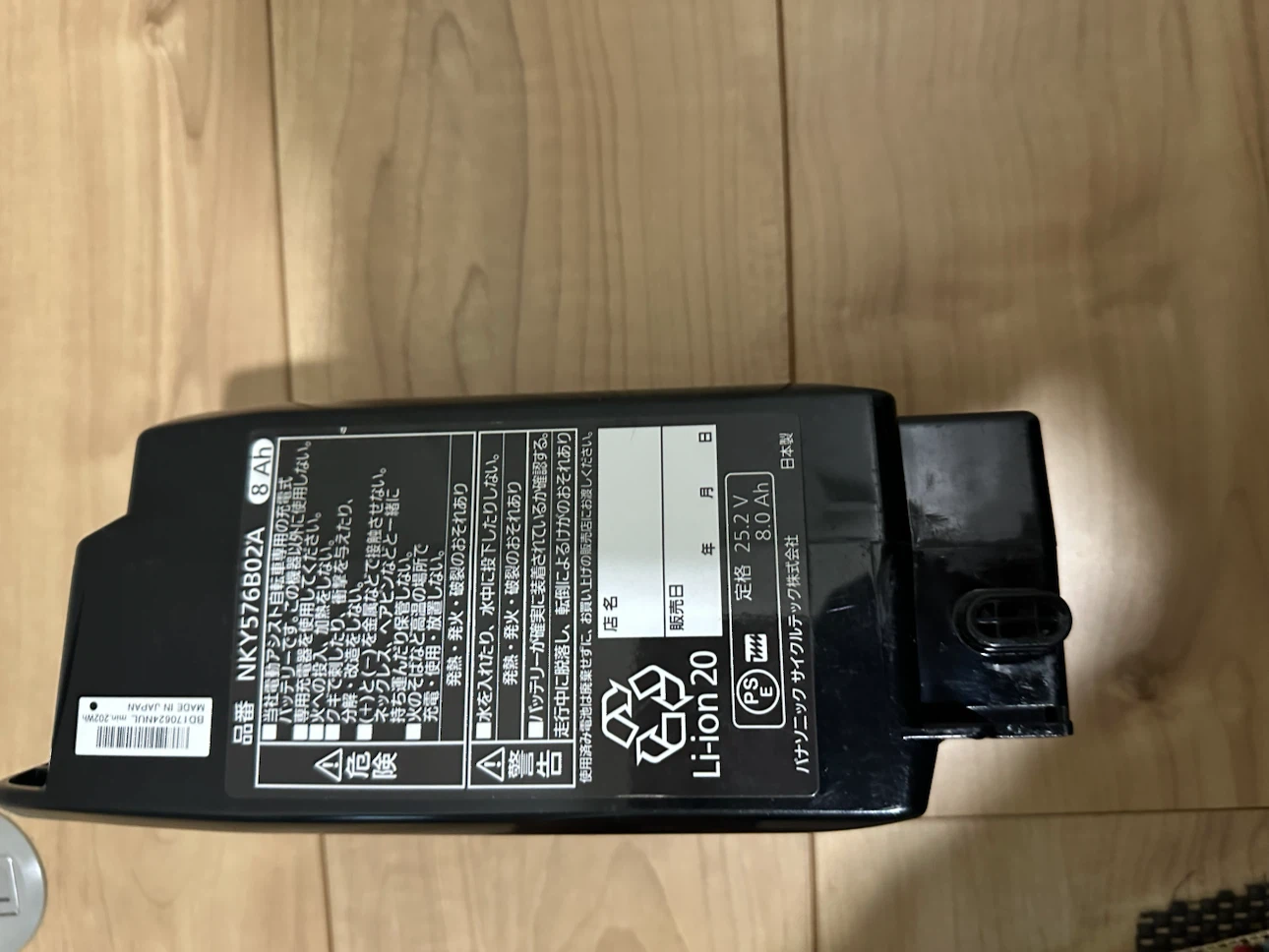 パナソニック 電動自転車 バッテリー NKY576B02A 8Ah