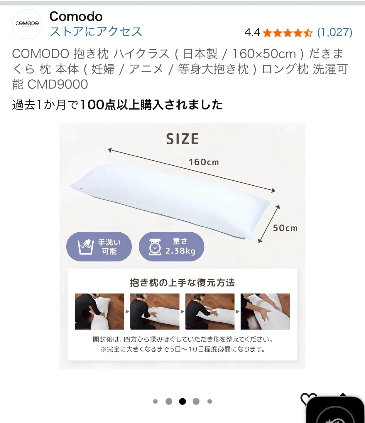 コモド 抱き枕 ハイクラス 160×50cmの写真2枚目