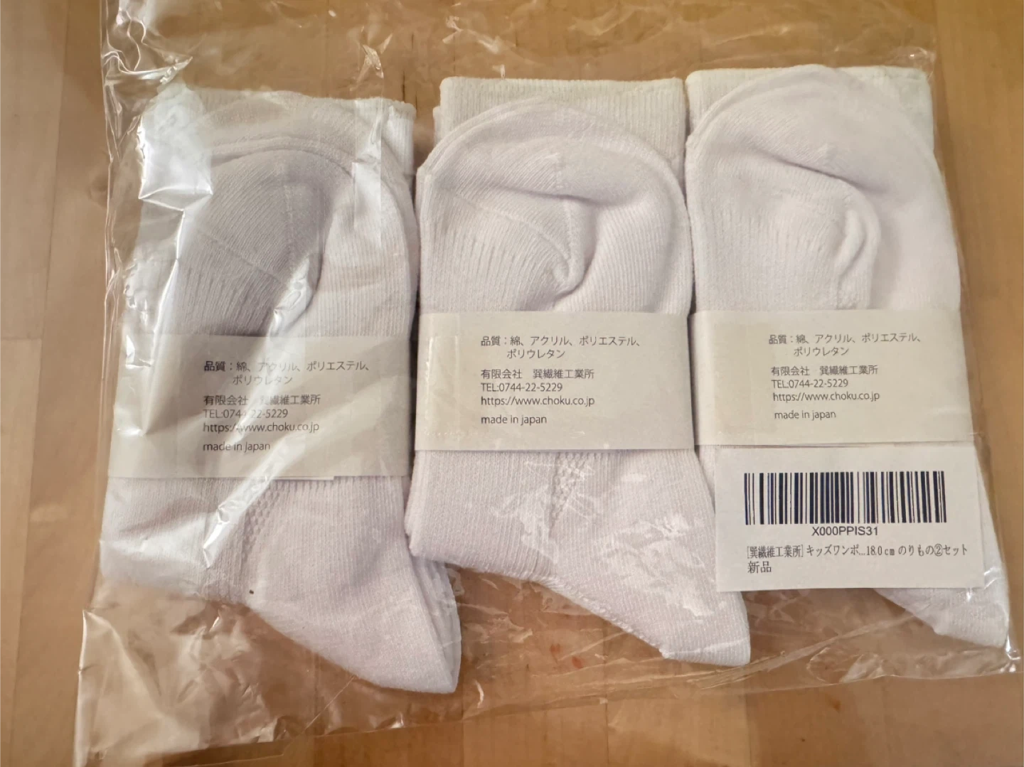 新品未使用 キッズソックス Kid’s Favorite 靴下 3足セット 16-18cm 乗り物柄の写真2枚目