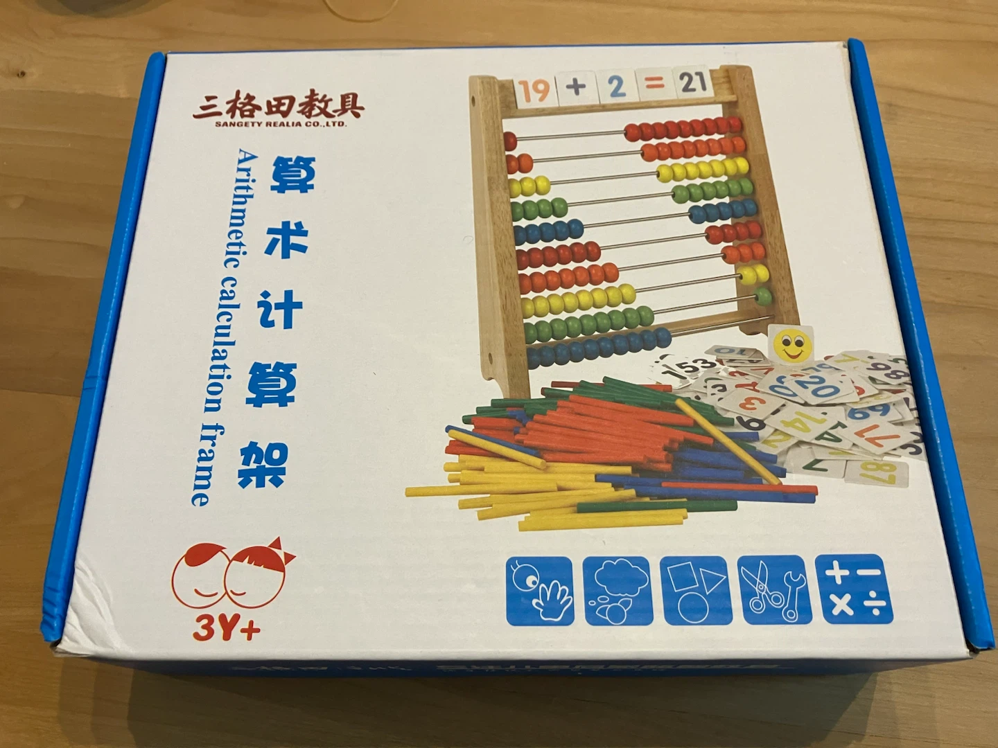 知育玩具 算数計算セット