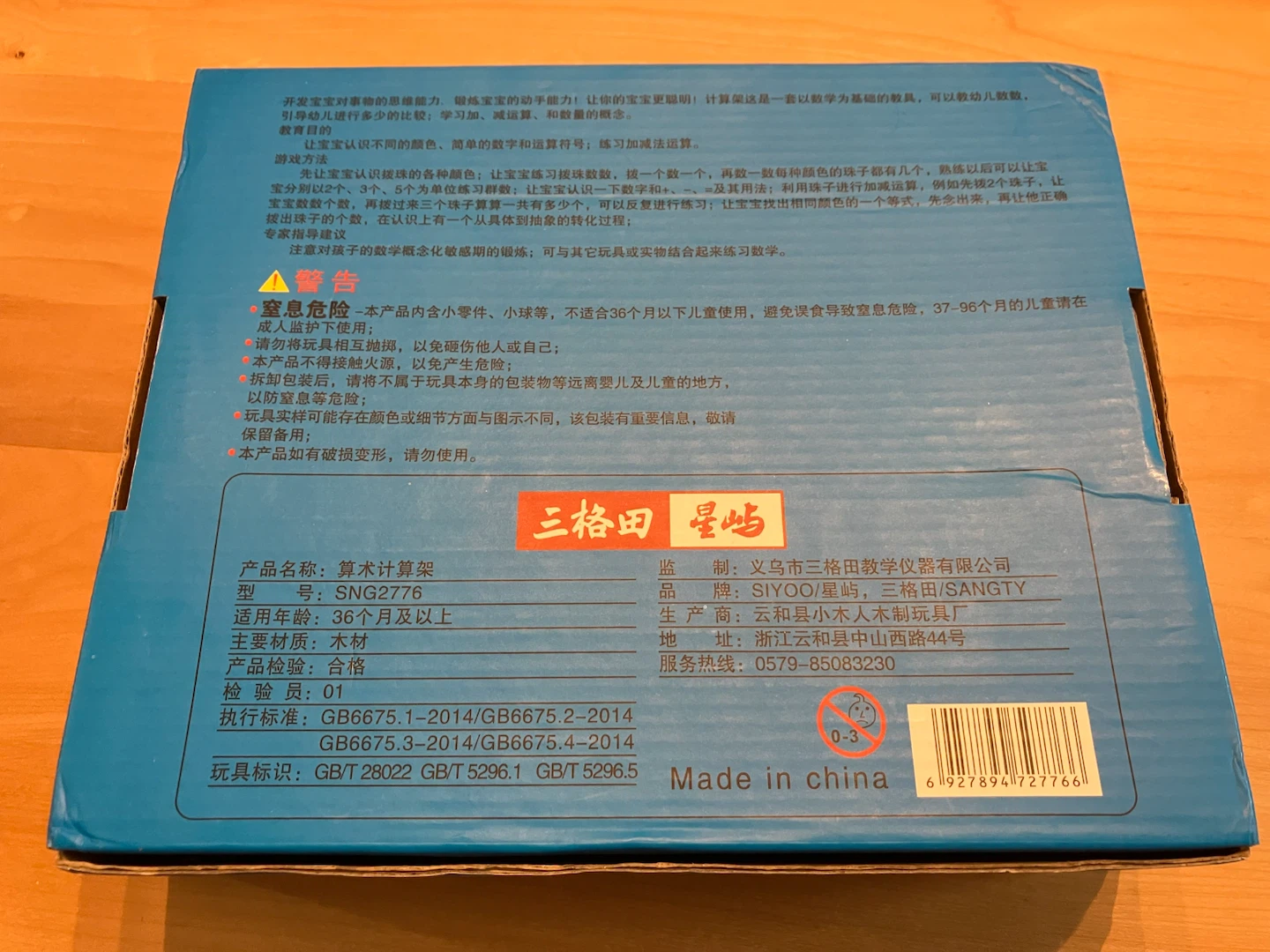 知育玩具 算数計算セットの写真3枚目